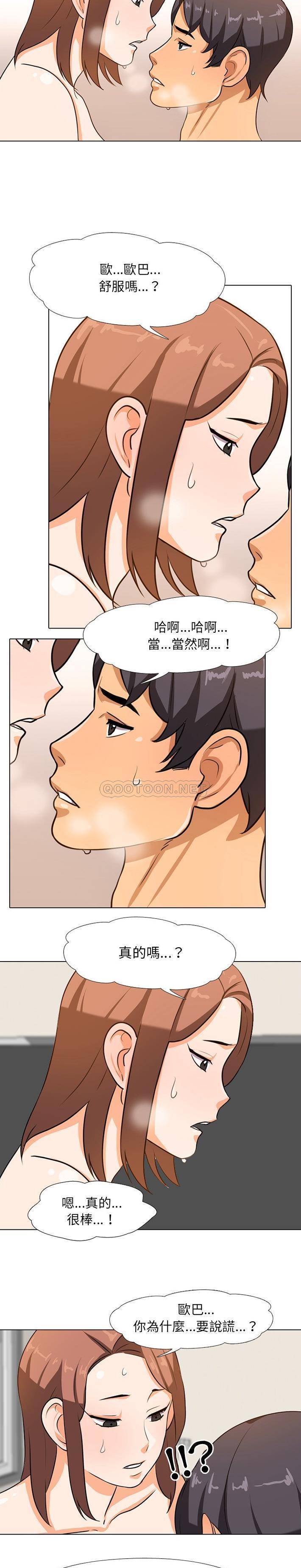 [Manhwa] Colleagues change love Plot, mature woman, big breasts#[21P]-8