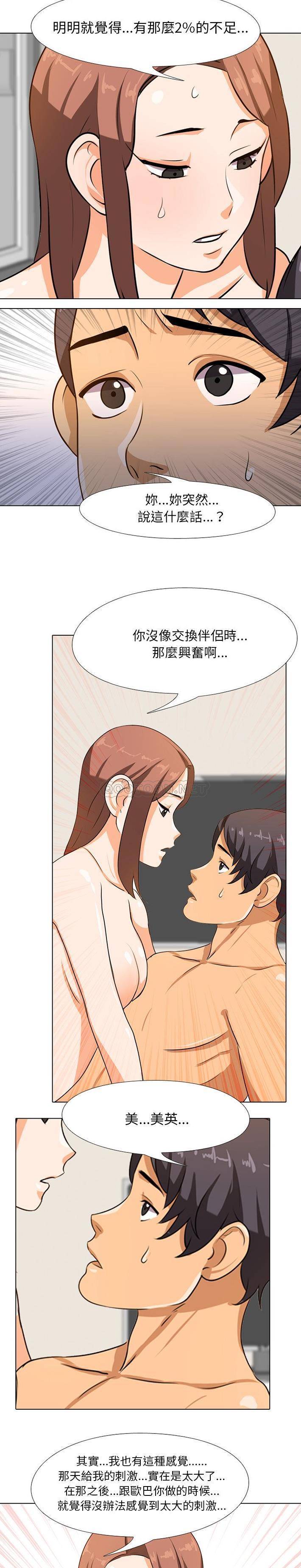 [Manhwa] Colleagues change love Plot, mature woman, big breasts#[21P]-9