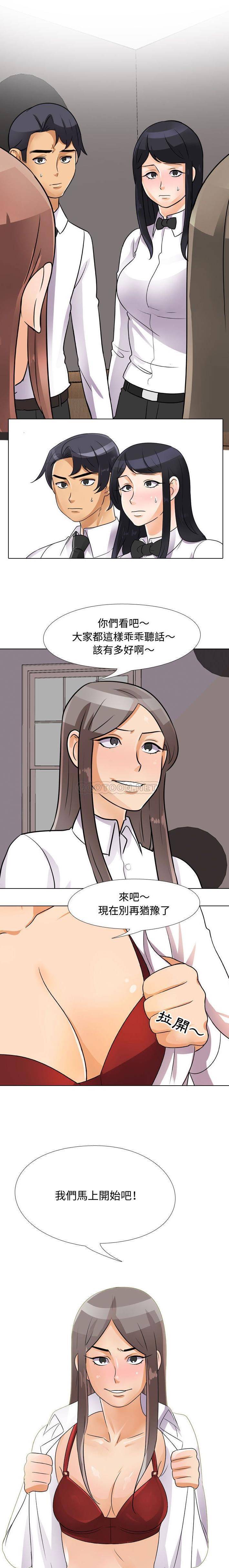 [Manhwa] Colleagues change love Plot, mature woman, big breasts#[16P]-1