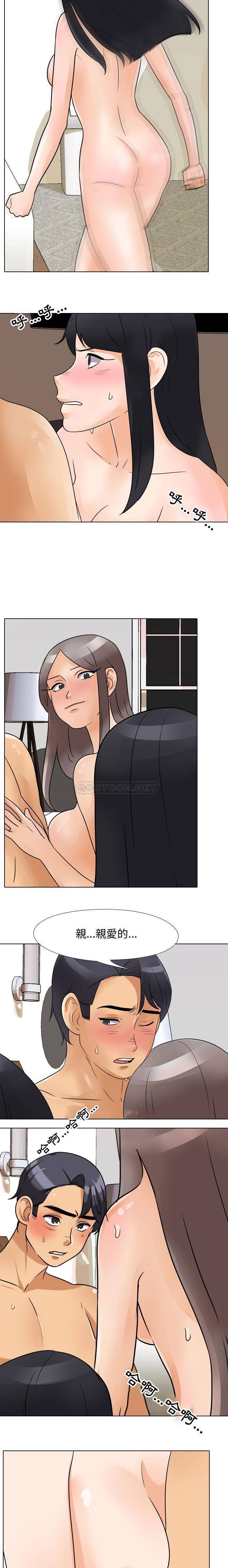 [Manhwa] Colleagues change love Plot, mature woman, big breasts#[16P]-11