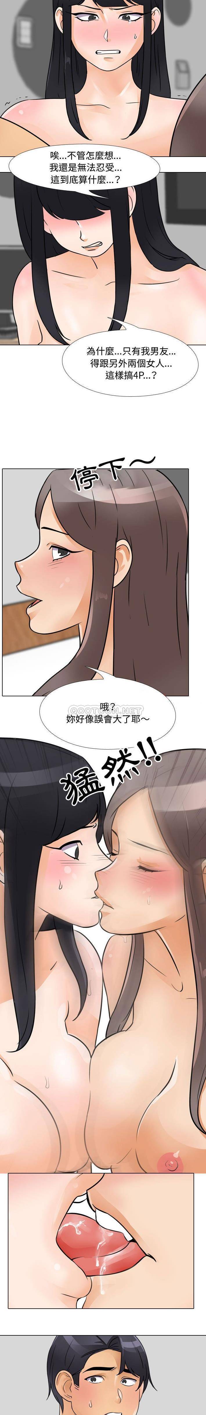 [Manhwa] Colleagues change love Plot, mature woman, big breasts#[16P]-15