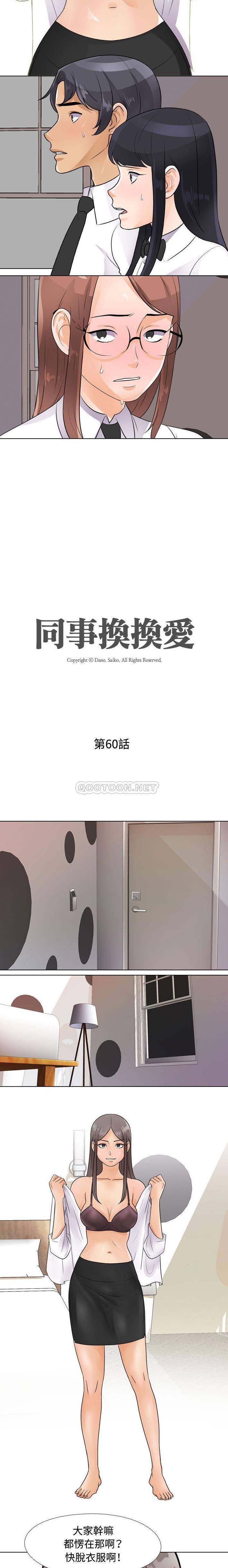 [Manhwa] Colleagues change love Plot, mature woman, big breasts#[16P]-2