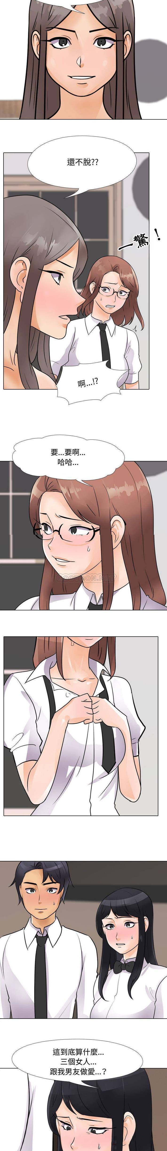 [Manhwa] Colleagues change love Plot, mature woman, big breasts#[16P]-3