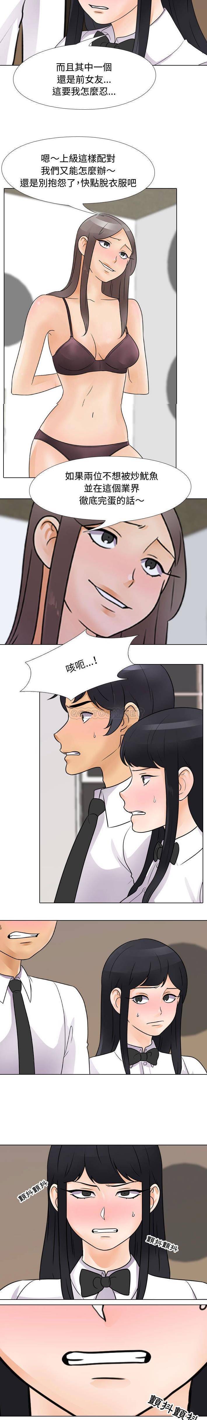 [Manhwa] Colleagues change love Plot, mature woman, big breasts#[16P]-4