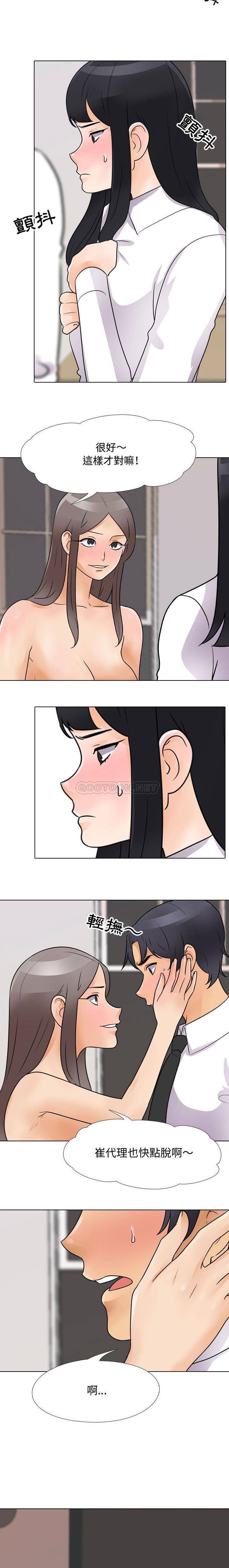 [Manhwa] Colleagues change love Plot, mature woman, big breasts#[16P]-5