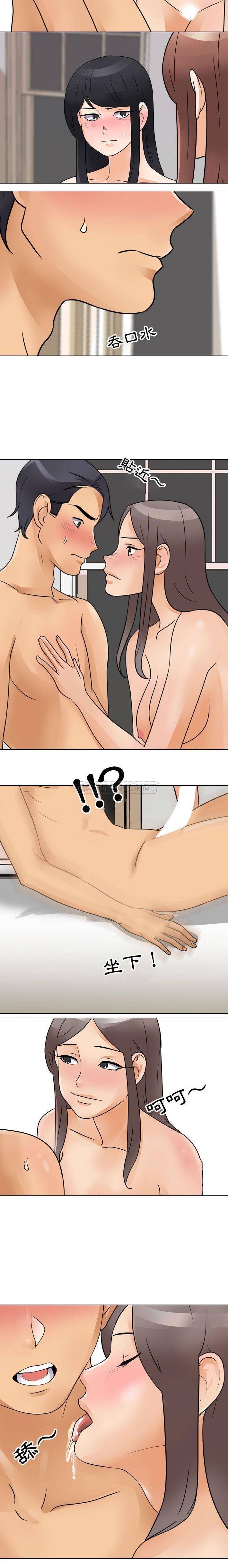 [Manhwa] Colleagues change love Plot, mature woman, big breasts#[16P]-9