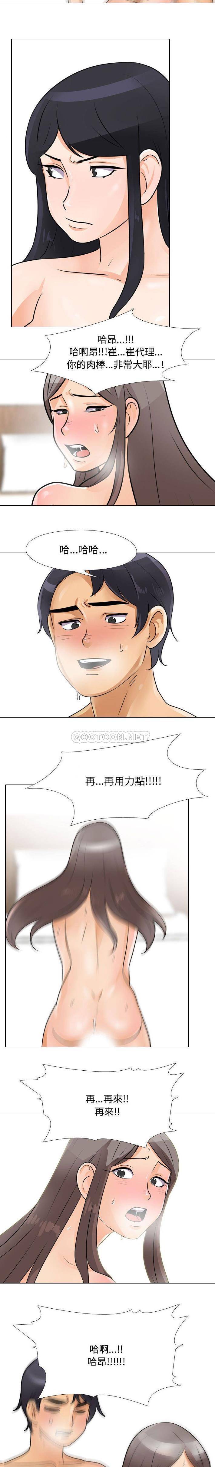 [Manhwa] Colleagues change love Plot, mature woman, big breasts#[16P]-13