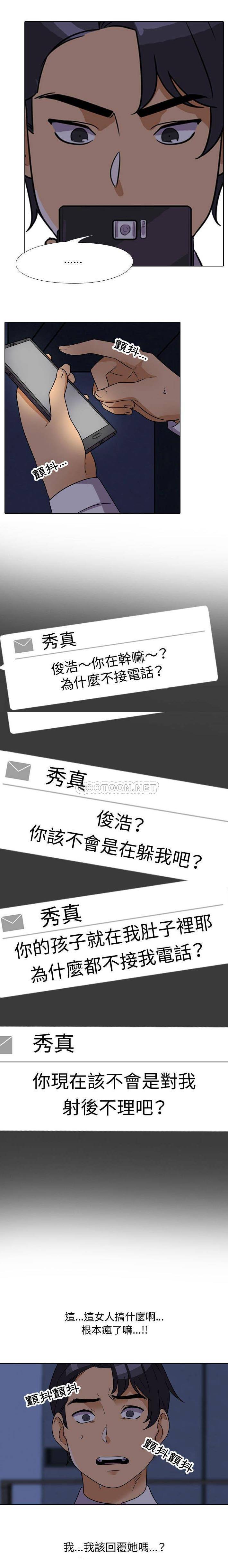 [Manhwa] Colleagues change love Plot, mature woman, big breasts#[16P]-10