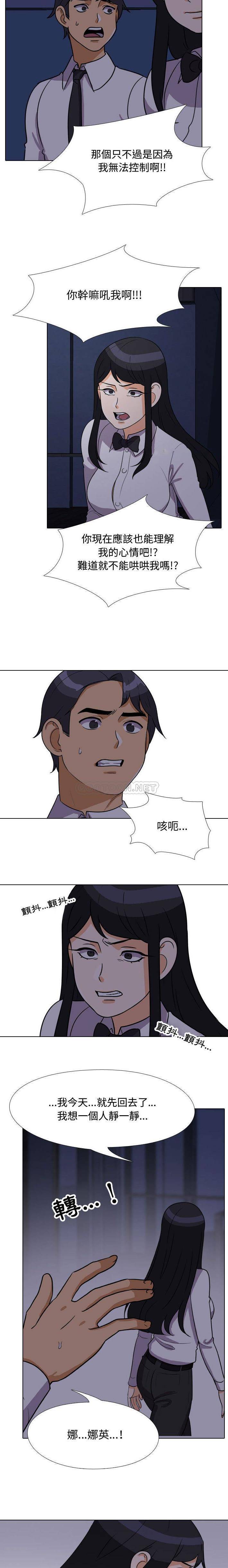 [Manhwa] Colleagues change love Plot, mature woman, big breasts#[16P]-6