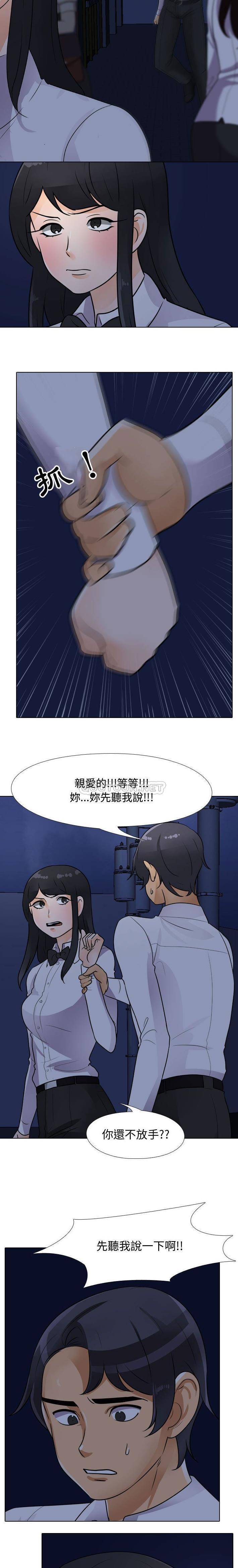 [Manhwa] Colleagues change love Plot, mature woman, big breasts#[16P]-8