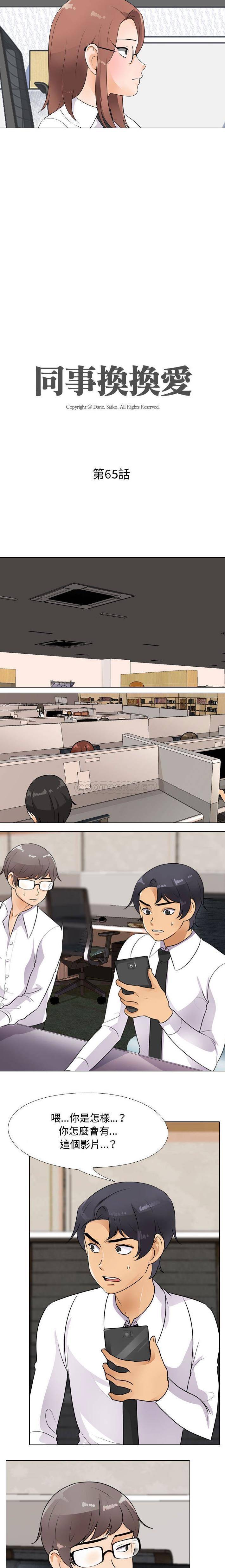 [Manhwa] Colleagues change love Plot, mature woman, big breasts#[16P]-2