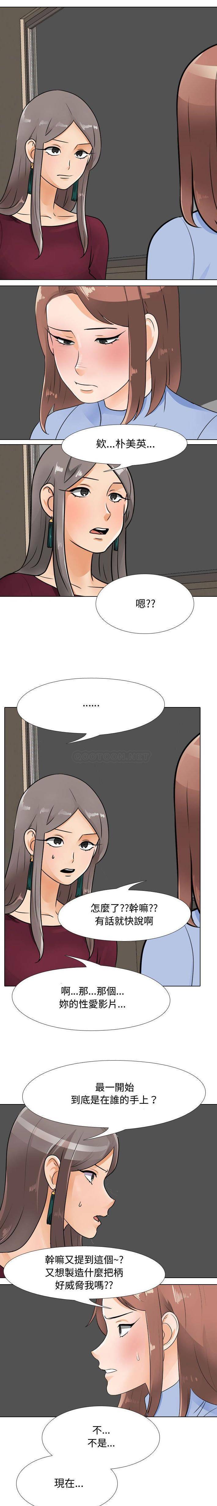 [韩国漫画] 同事换换爱 剧情,熟女人妻,巨乳大奶#[16P]-1