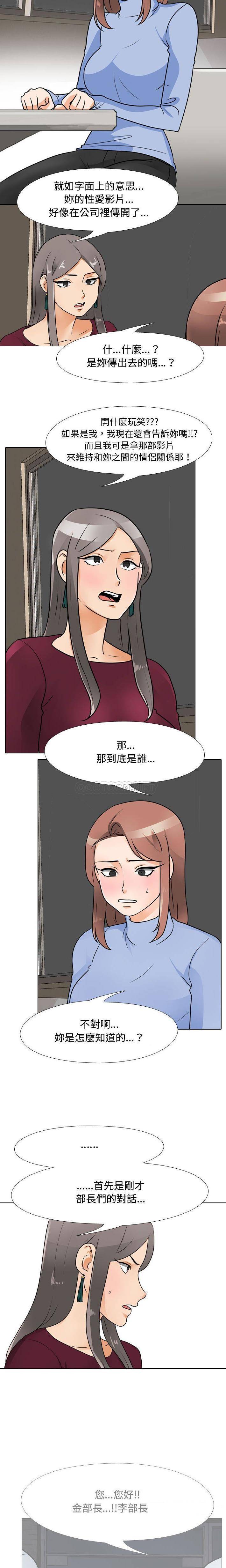 [韩国漫画] 同事换换爱 剧情,熟女人妻,巨乳大奶#[16P]-3