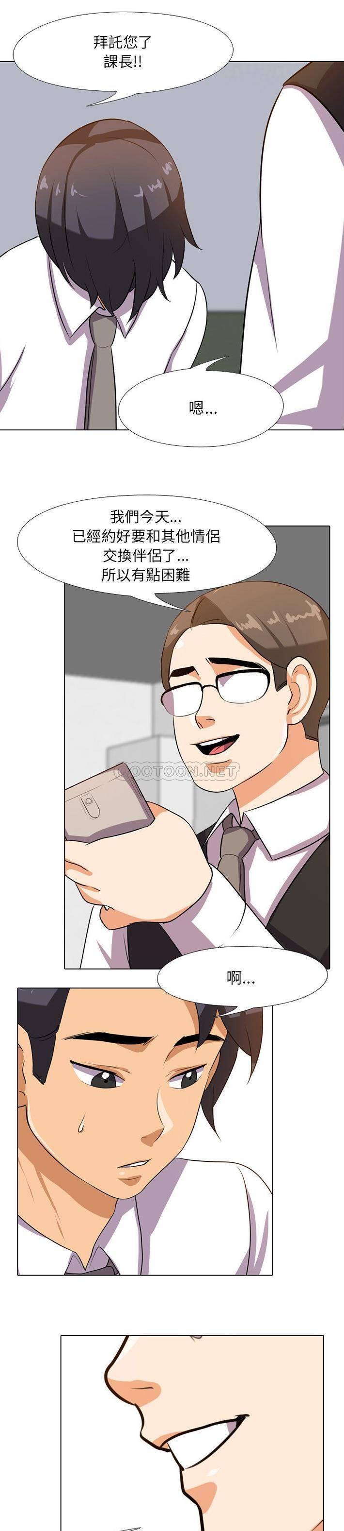 [Manhwa] Colleagues change love Plot, mature woman, big breasts#[21P]-1