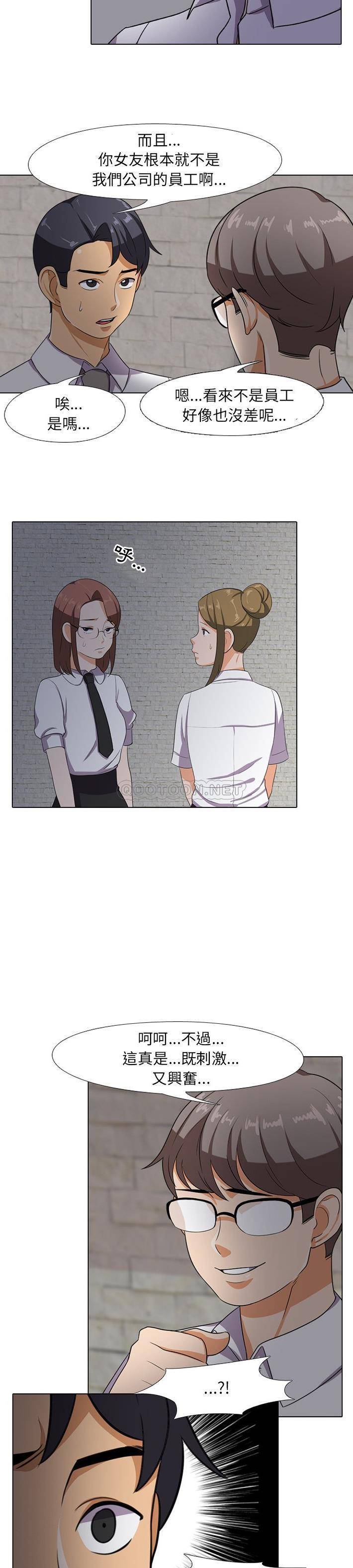 [Manhwa] Colleagues change love Plot, mature woman, big breasts#[21P]-10