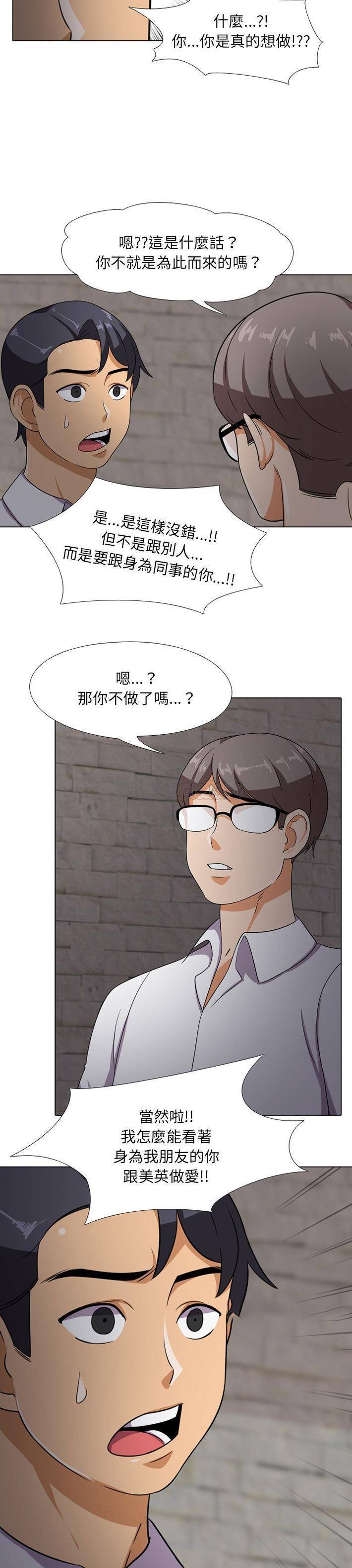 [Manhwa] Colleagues change love Plot, mature woman, big breasts#[21P]-11