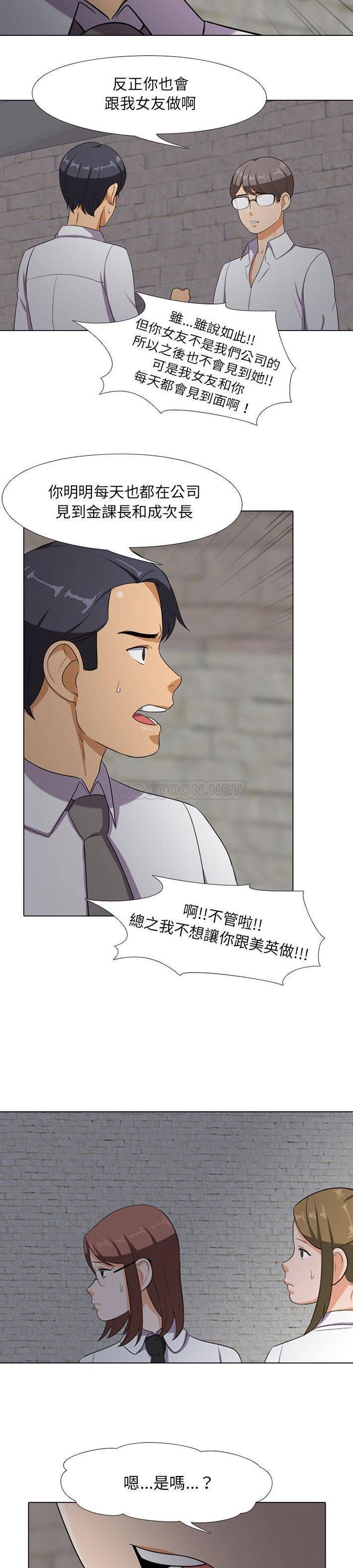 [Manhwa] Colleagues change love Plot, mature woman, big breasts#[21P]-12