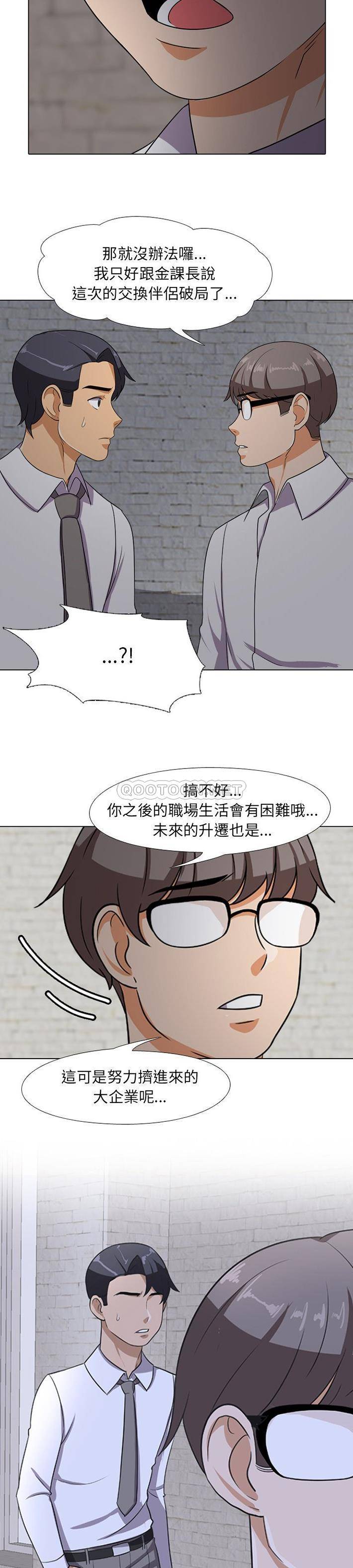 [Manhwa] Colleagues change love Plot, mature woman, big breasts#[21P]-13