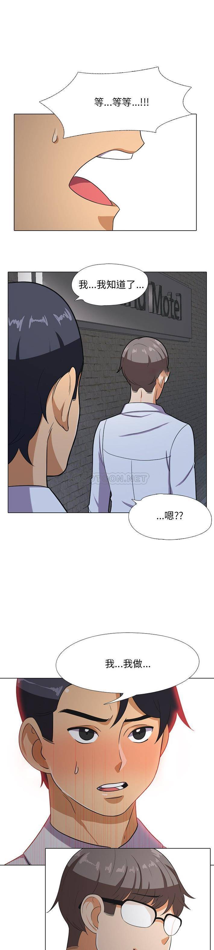 [Manhwa] Colleagues change love Plot, mature woman, big breasts#[21P]-15