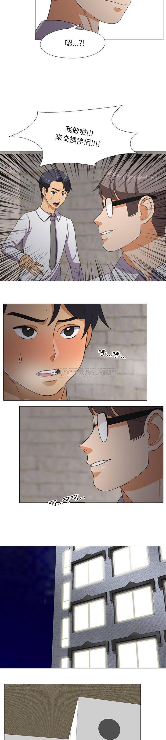 [Manhwa] Colleagues change love Plot, mature woman, big breasts#[21P]-16