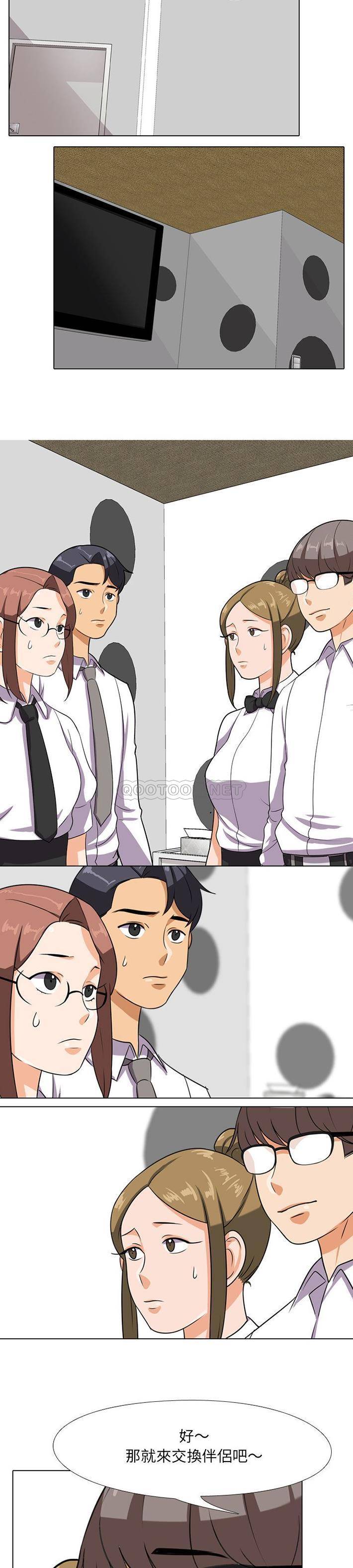 [Manhwa] Colleagues change love Plot, mature woman, big breasts#[21P]-17