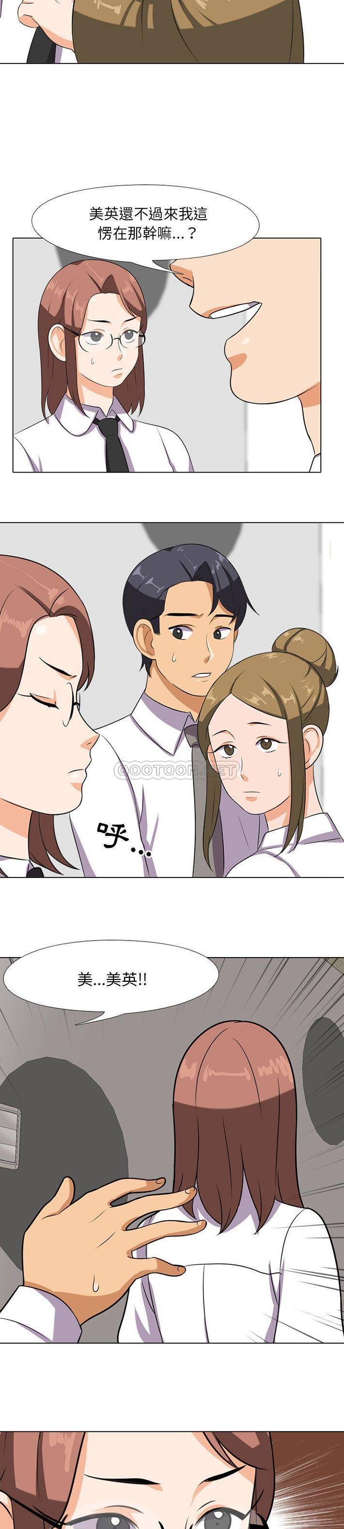 [Manhwa] Colleagues change love Plot, mature woman, big breasts#[21P]-19