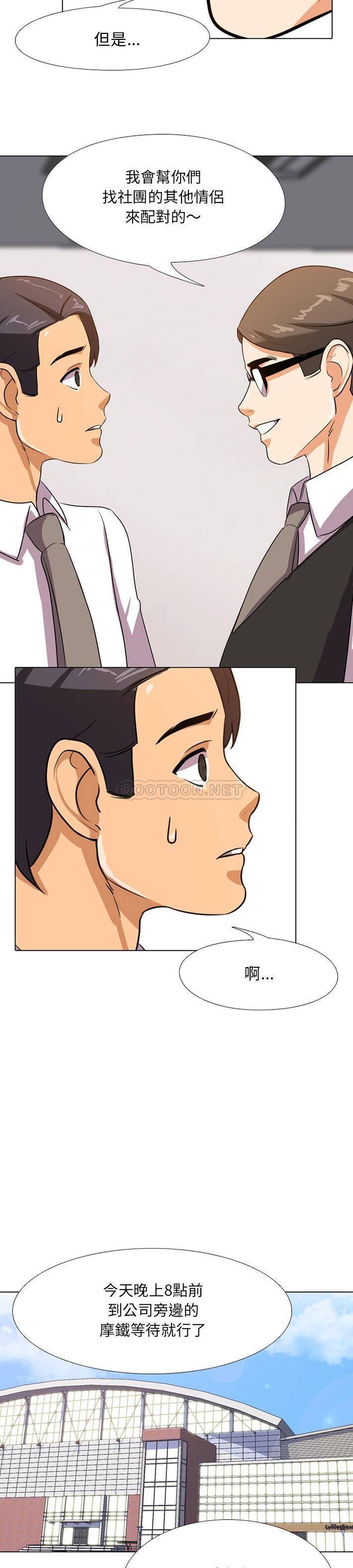 [Manhwa] Colleagues change love Plot, mature woman, big breasts#[21P]-2