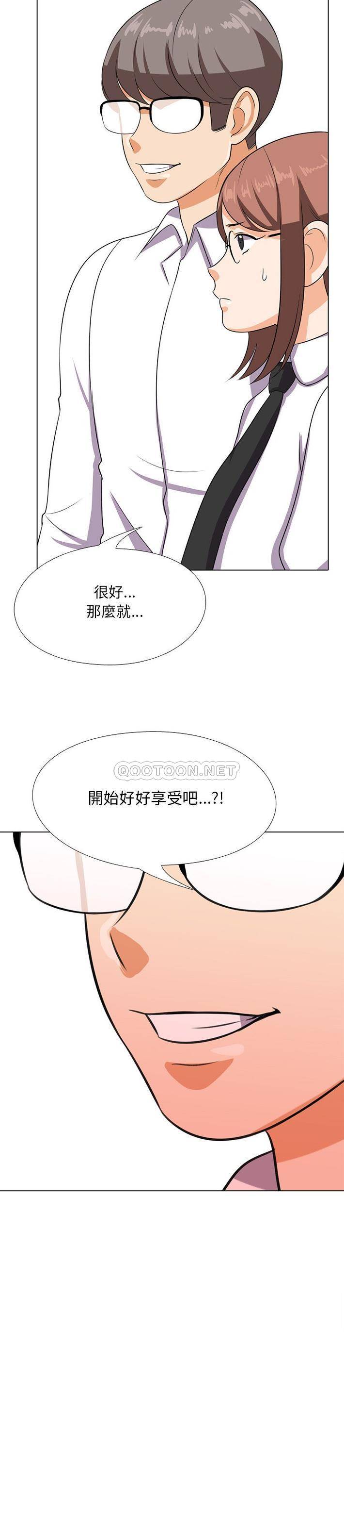 [Manhwa] Colleagues change love Plot, mature woman, big breasts#[21P]-21
