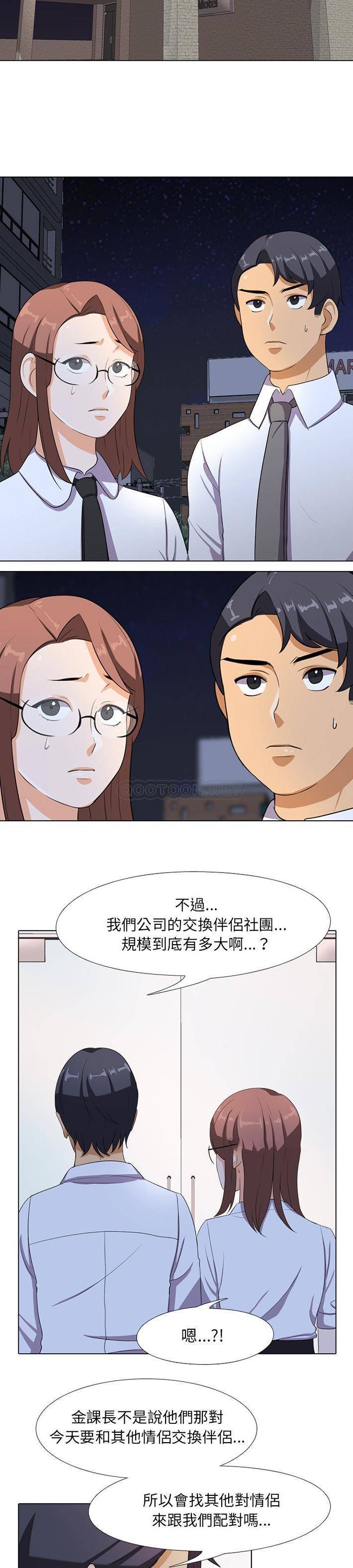 [Manhwa] Colleagues change love Plot, mature woman, big breasts#[21P]-4
