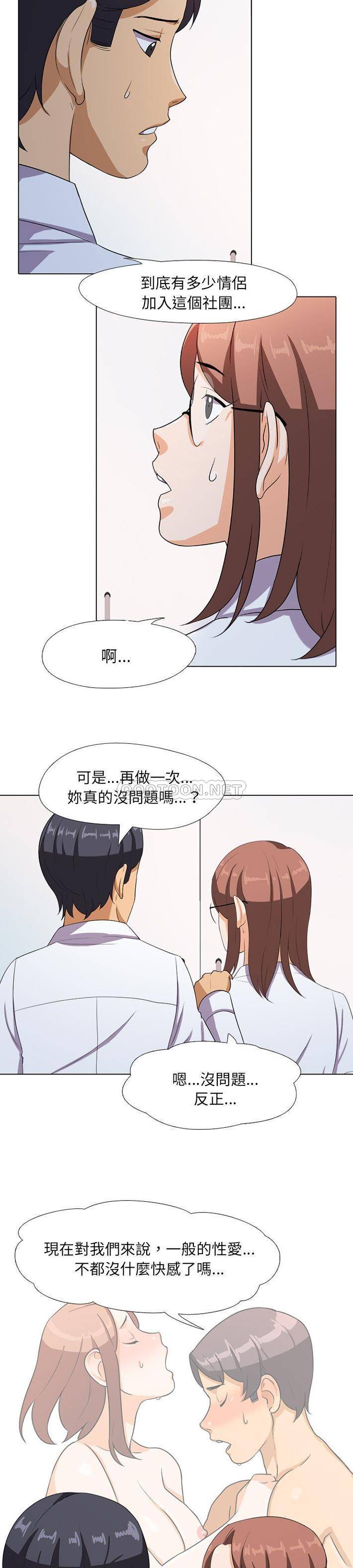 [Manhwa] Colleagues change love Plot, mature woman, big breasts#[21P]-5
