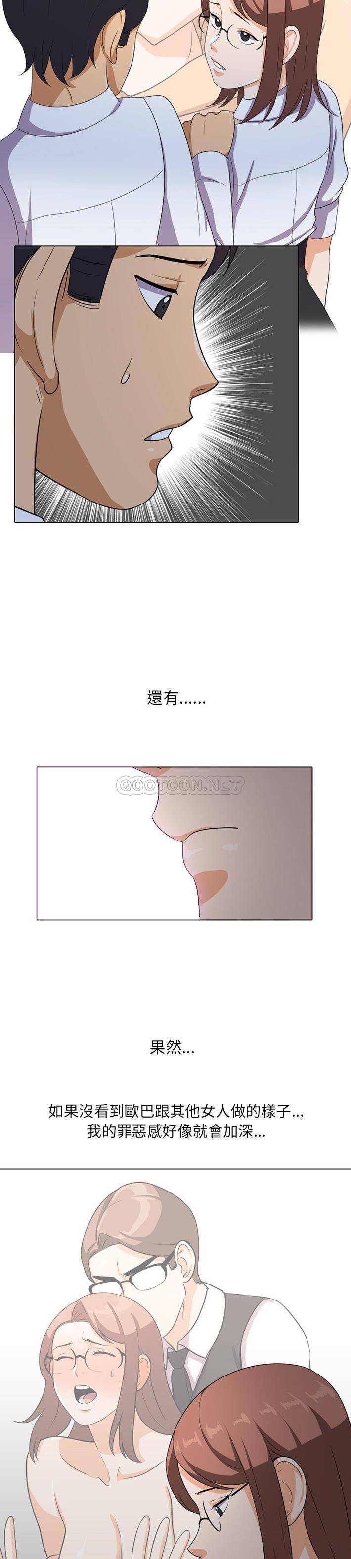 [Manhwa] Colleagues change love Plot, mature woman, big breasts#[21P]-6