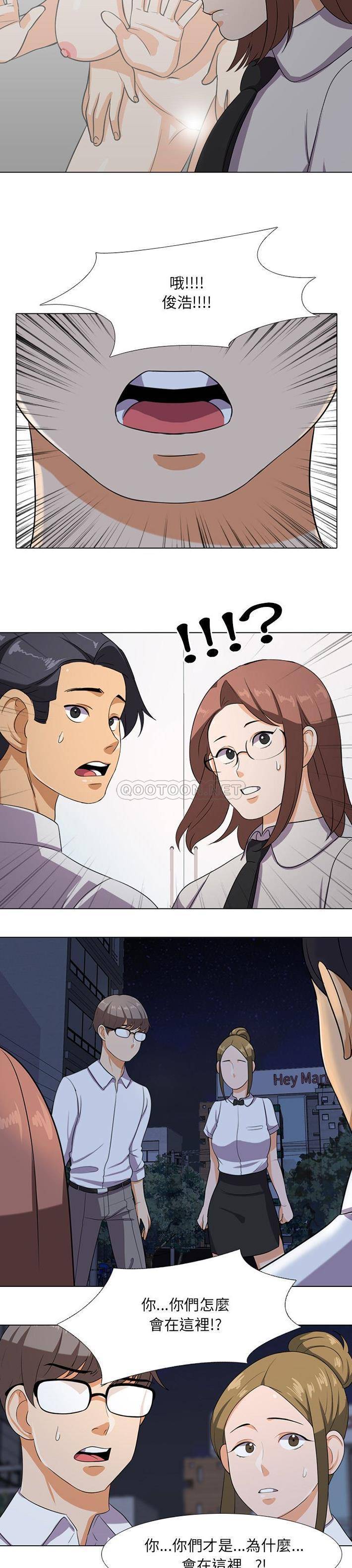 [Manhwa] Colleagues change love Plot, mature woman, big breasts#[21P]-7