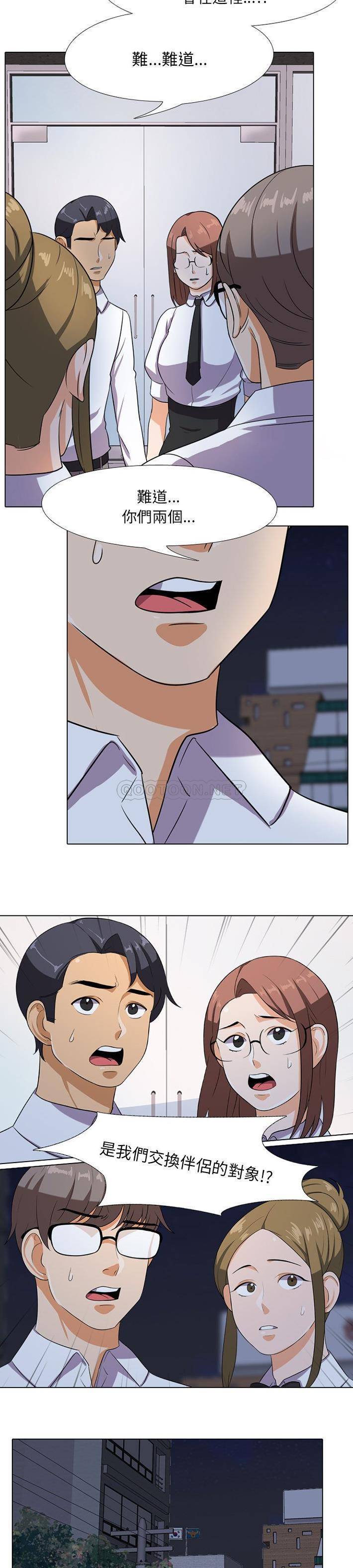 [Manhwa] Colleagues change love Plot, mature woman, big breasts#[21P]-8
