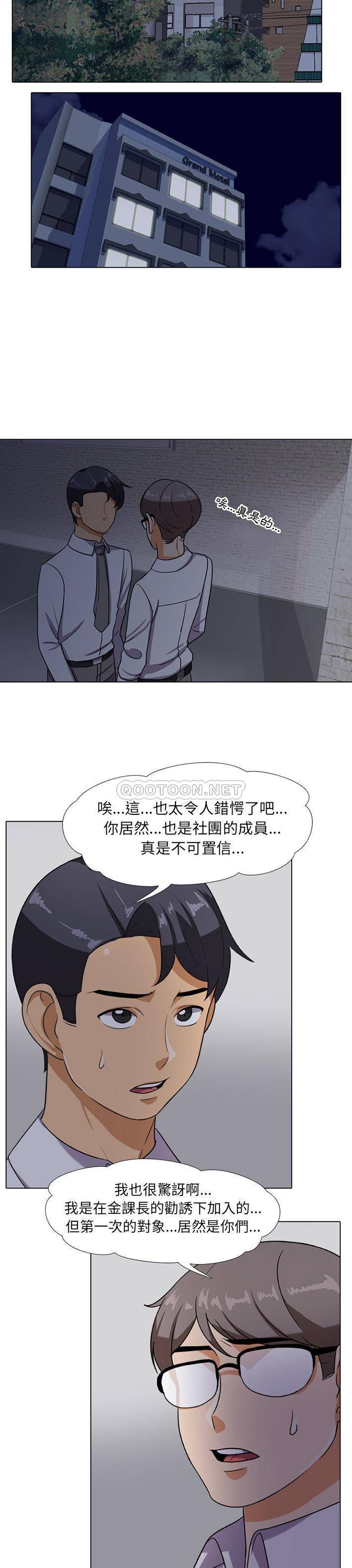 [Manhwa] Colleagues change love Plot, mature woman, big breasts#[21P]-9