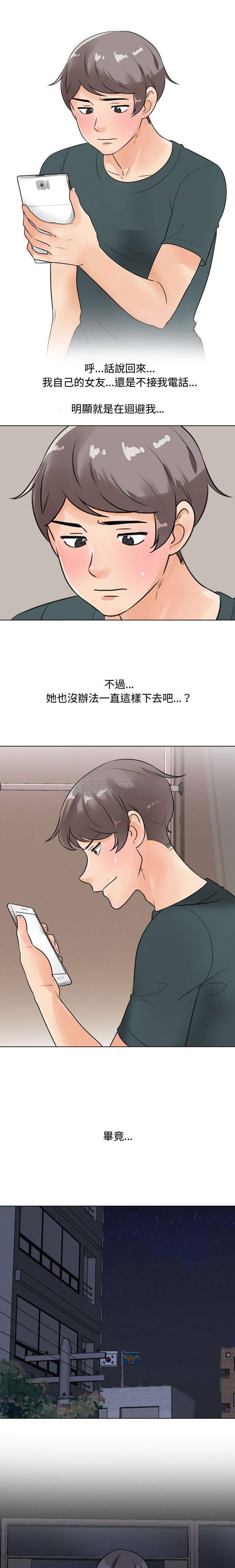 [Manhwa] Colleagues change love Plot, mature woman, big breasts#[16P]-1