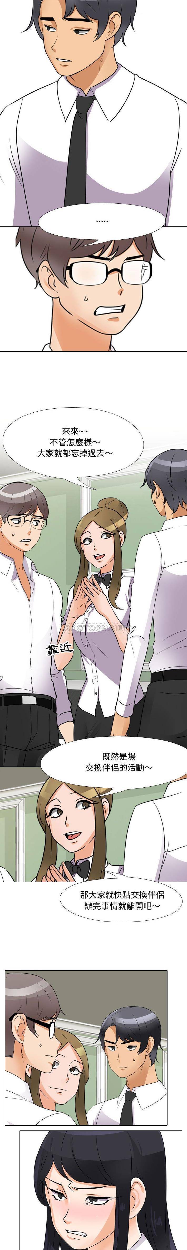 [Manhwa] Colleagues change love Plot, mature woman, big breasts#[16P]-10