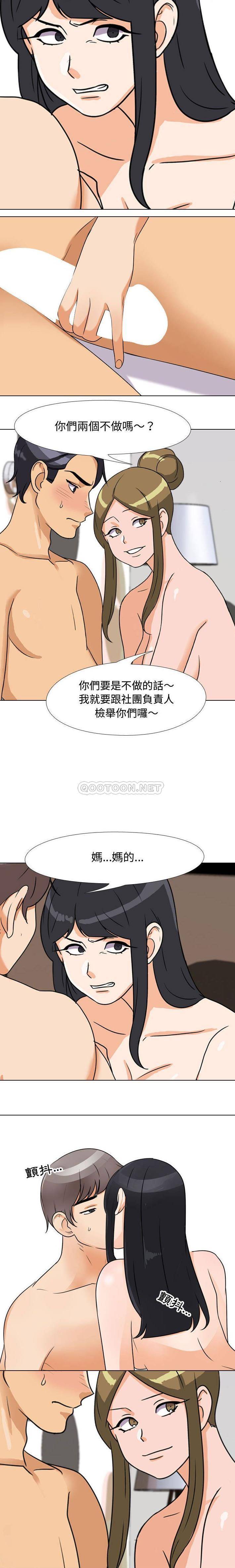 [Manhwa] Colleagues change love Plot, mature woman, big breasts#[16P]-13