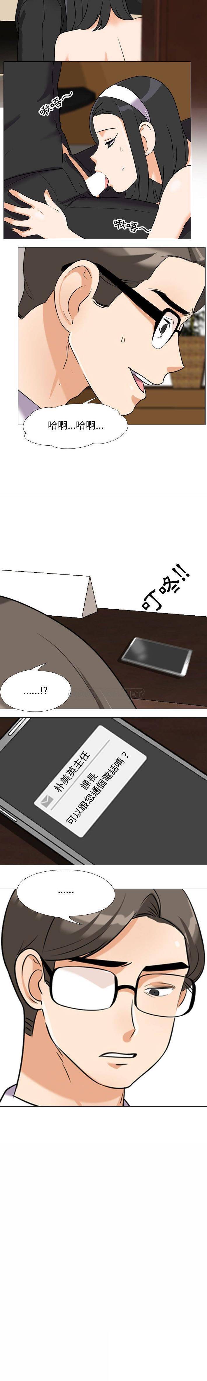 [Manhwa] Colleagues change love Plot, mature woman, big breasts#[16P]-16