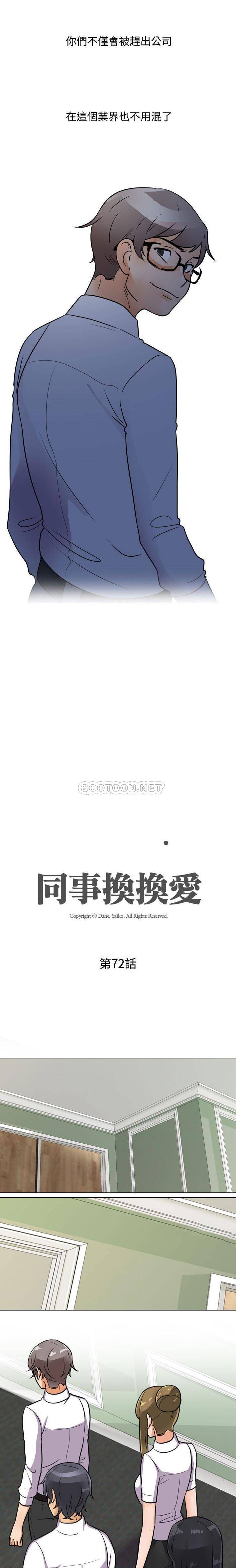 [Manhwa] Colleagues change love Plot, mature woman, big breasts#[16P]-3