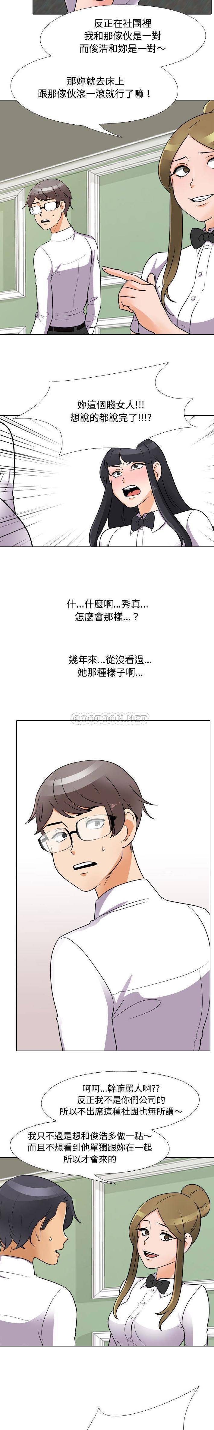 [Manhwa] Colleagues change love Plot, mature woman, big breasts#[16P]-5