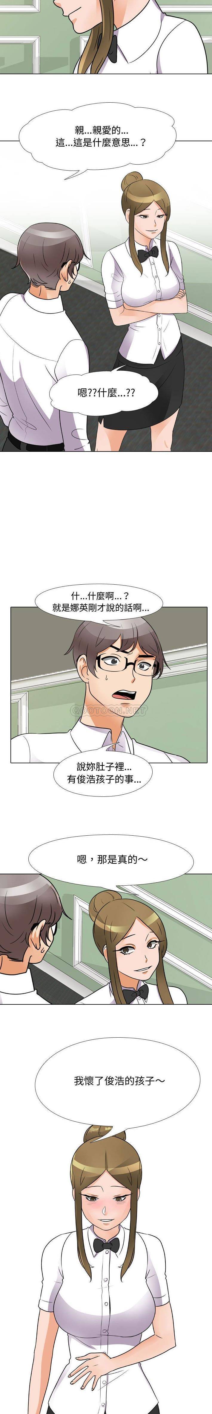 [Manhwa] Colleagues change love Plot, mature woman, big breasts#[16P]-7