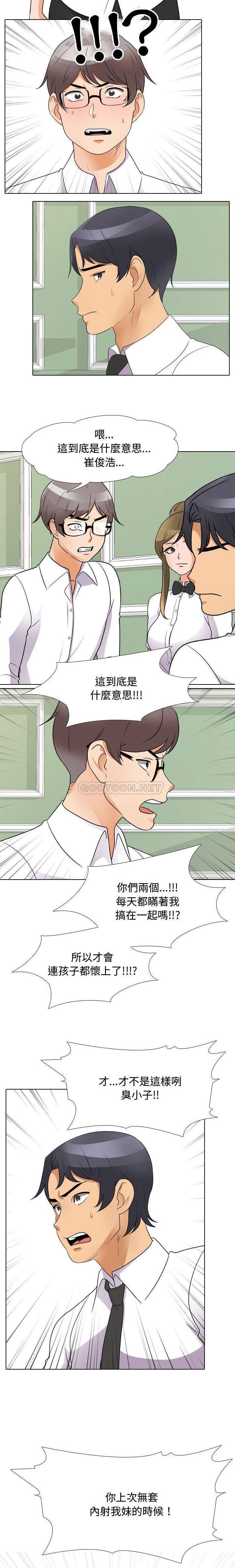 [Manhwa] Colleagues change love Plot, mature woman, big breasts#[16P]-8