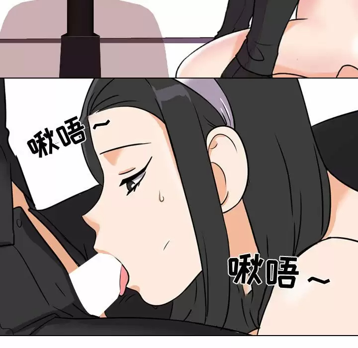 [韩国漫画] 同事换换爱 剧情,熟女人妻,巨乳大奶#[105P]-17