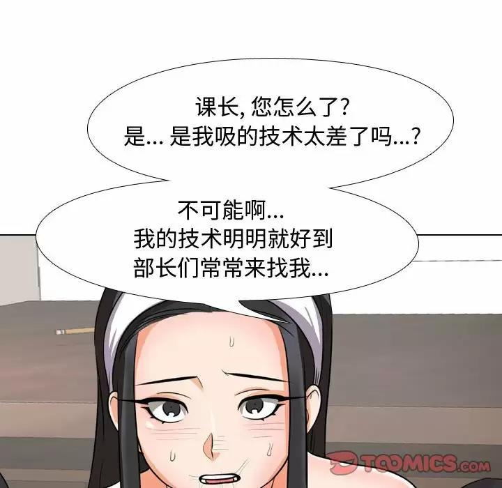 [韩国漫画] 同事换换爱 剧情,熟女人妻,巨乳大奶#[105P]-22
