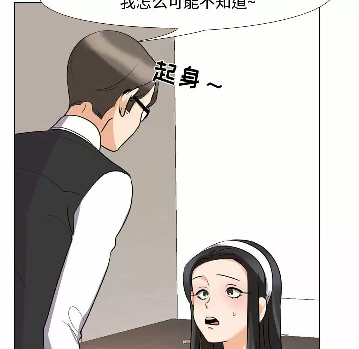 [韩国漫画] 同事换换爱 剧情,熟女人妻,巨乳大奶#[105P]-24