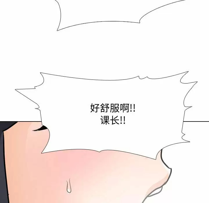 [韩国漫画] 同事换换爱 剧情,熟女人妻,巨乳大奶#[105P]-36