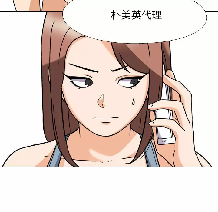 [韩国漫画] 同事换换爱 剧情,熟女人妻,巨乳大奶#[105P]-48