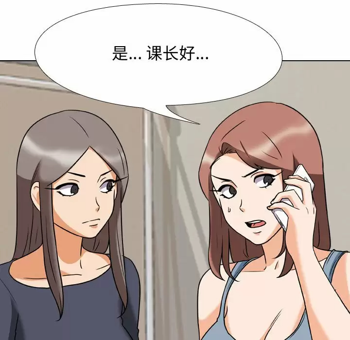 [韩国漫画] 同事换换爱 剧情,熟女人妻,巨乳大奶#[105P]-49