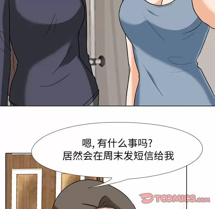 [韩国漫画] 同事换换爱 剧情,熟女人妻,巨乳大奶#[105P]-50