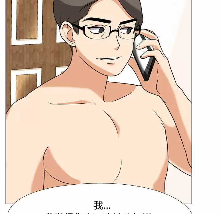 [韩国漫画] 同事换换爱 剧情,熟女人妻,巨乳大奶#[105P]-51
